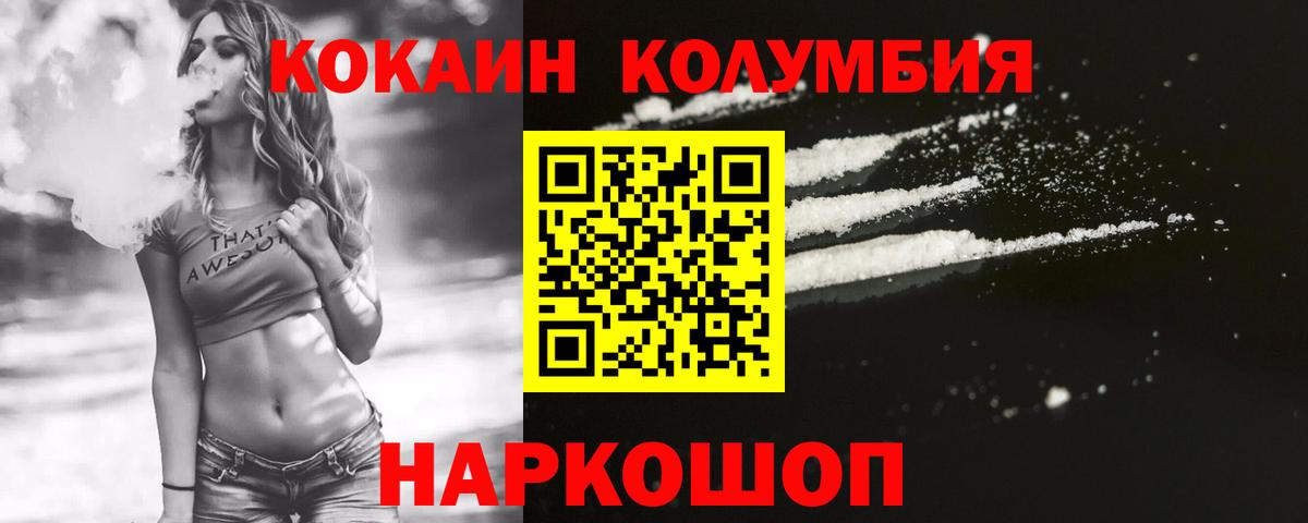 Cocaine  Вход с VPN  КОКАИН Columbia  Северск  Кокаин Fish Scale 