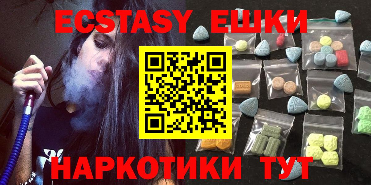 Северск  ЭКСТАЗИ 99%  Ecstasy    как зайти  где найти   сайты даркнета Telegram  Ecstasy louis Vuitton  Вход с VPN 