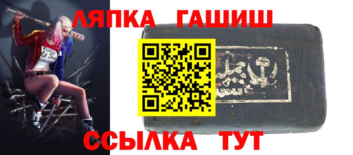 Гашиш гашик Северск