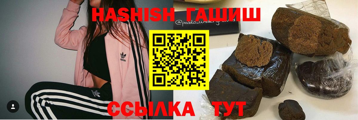 Северск  ГАШ индика сатива  Вход с VPN  ГАШИШ Cannabis 