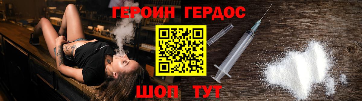 Северск  Героин  Вход с VPN  ГЕРОИН Афган 