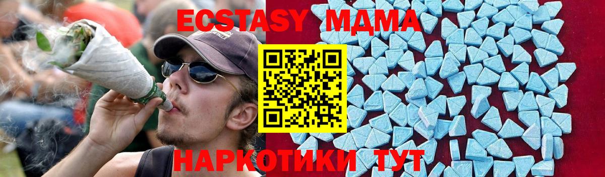 МДМА crystal Северск