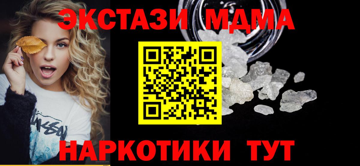 МДМА  МДМА Molly  Вход с VPN  МДМА кристаллы  Северск 