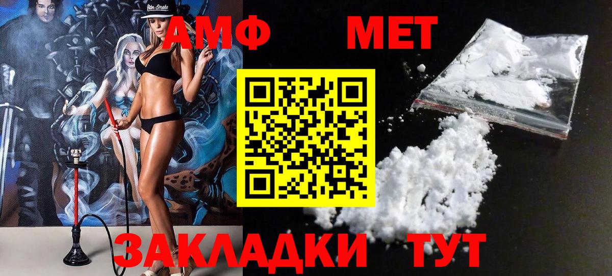 Северск  Метамфетамин пудра  Вход с VPN  Метамфетамин пудра 