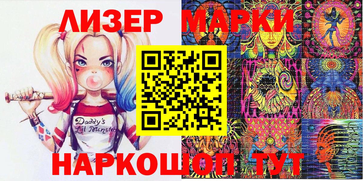 Наркотические марки 1,8мг  Марки NBOMe  Северск  Вход с VPN  Наркотические марки 1,8мг 