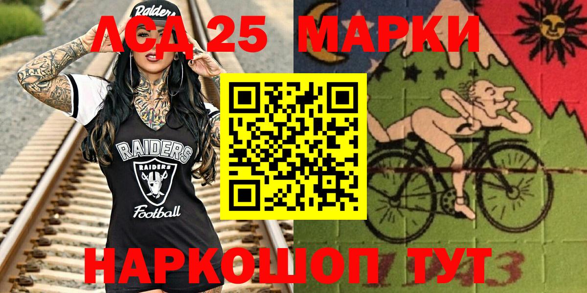 Марки N-bome 1,5мг Северск