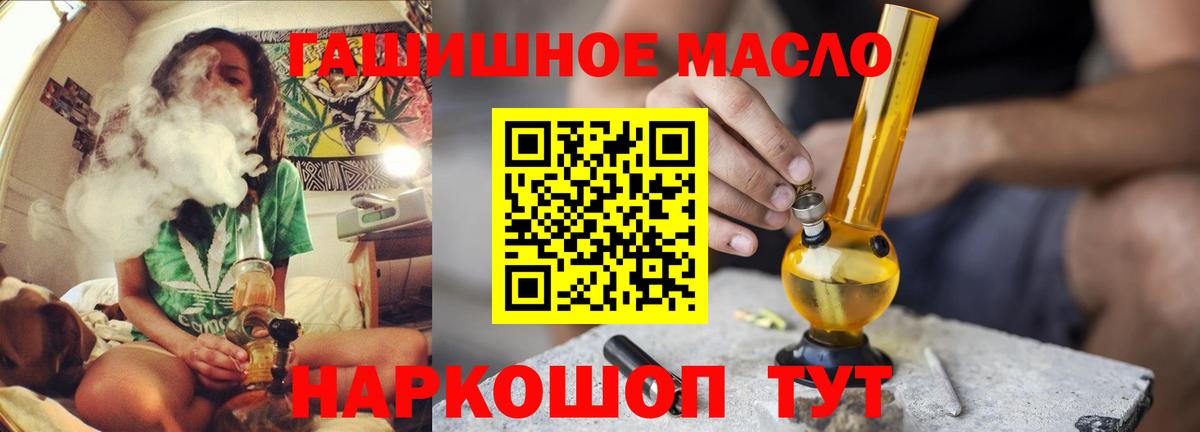 Дистиллят ТГК гашишное масло  Вход с VPN  Северск 