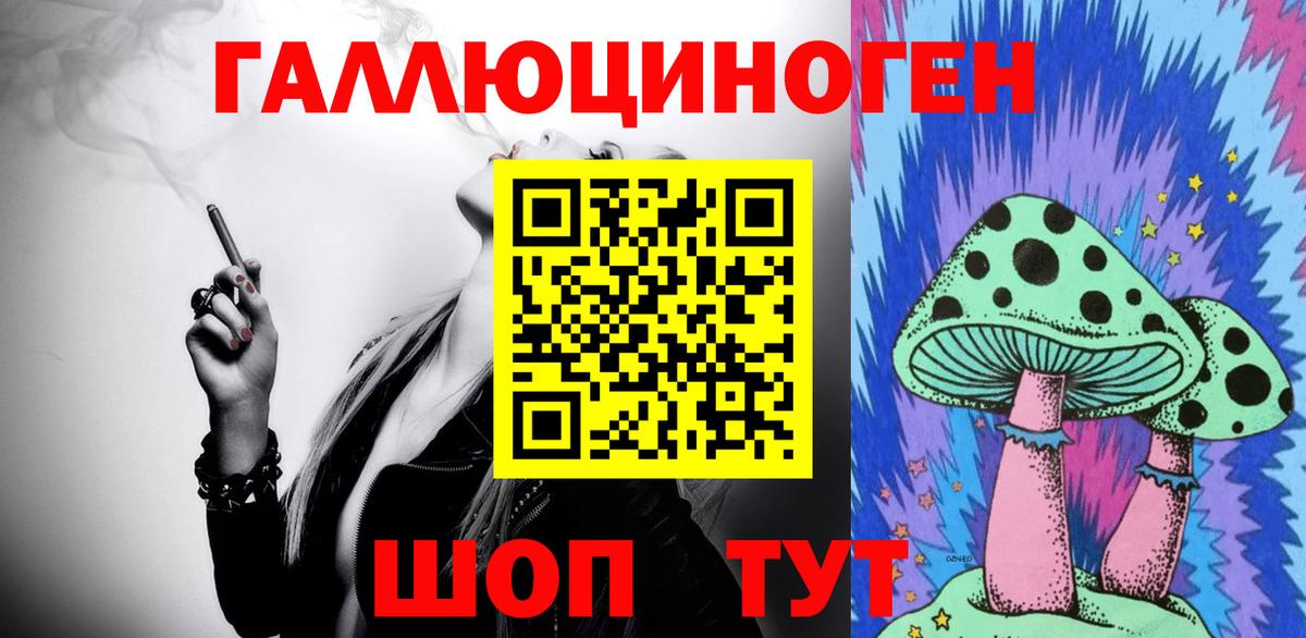 Галлюциногенные грибы MAGIC MUSHROOMS Северск