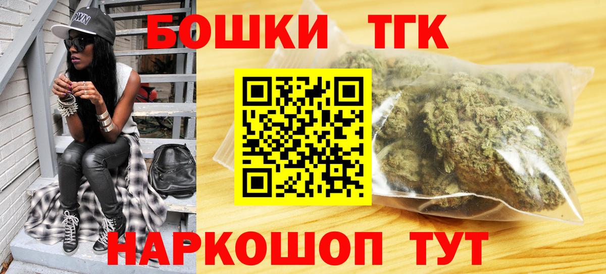 Северск  Каннабис план  Бошки марихуана марихуана  Конопля OG Kush  Конопля марихуана  Вход с VPN 